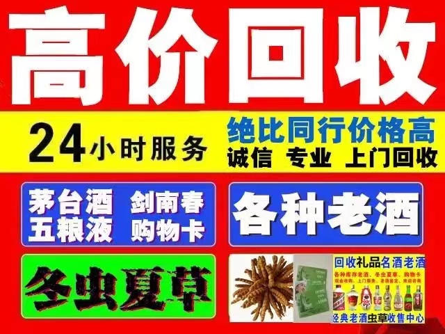 佳县回收陈年茅台回收电话（附近推荐1.6公里/今日更新）